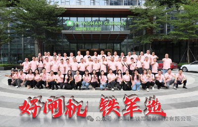 新模式|新營銷|新合作！鐵軍智能城市合作伙伴招商峰會2024成功舉辦