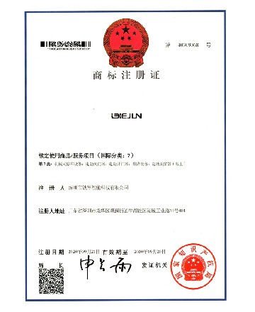 商標證書